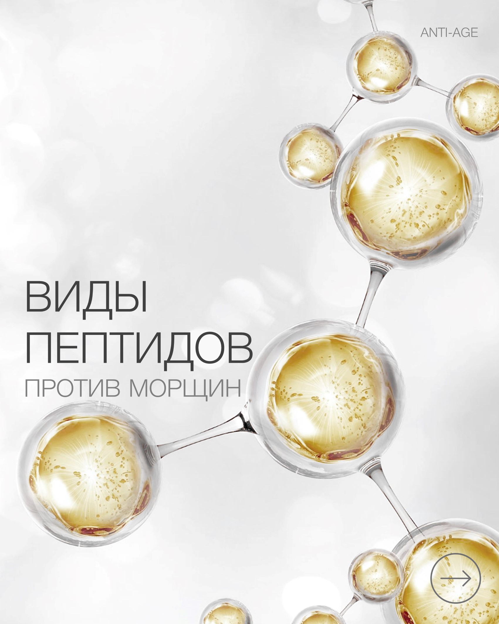 Пост Виды Пептидов 2.jpg Пост Виды Пептидов 2.jpg